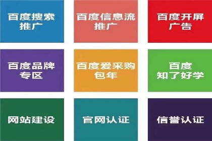 百度网络推广在零售行业的创新营销策略